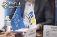 Учасники платформи «Діалог влади та бізнесу» говоритимуть про протидію шахрайству