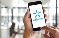 Киевстар первым на рынке представляет мобильное приложение для электронного документооборота с поддержкой Mobile ID