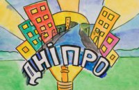В мэрии Днепра открылась выставка детских рисунков, посвященных энергосбережению