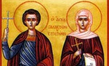 Сегодня православные почитают святых мучеников Галактиона и Епистимию