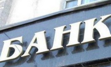 Австрийские банки заморозили счета 18 украинских граждан