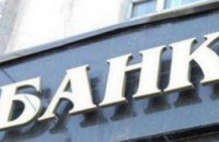 Австрийские банки заморозили счета 18 украинских граждан