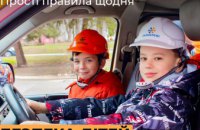 Під час зимових канікул газовики Дніпропетровщини закликають дбати про безпеку дітей