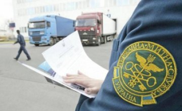 С начала года Днепропетровская таможня ГФС направила больше 16 млрд грн в бюджет Украины 