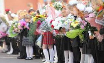 В этом году более 30 тыс маленьких жителей Днепропетровщины впервые пойдут в школу