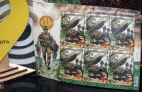 Поштовий випуск на честь героїв-піхотинців: на Дніпропетровщині ввели в обіг нову марку
