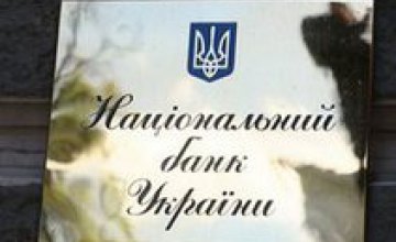 Национальный банк Украины временно ограничил снятие валютных вкладов