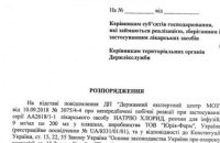  В Украине временно запретили физраствор и йод