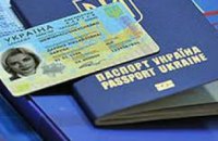 На Днепропетровщине резко увеличилось количество желающих получить биометрический паспорт, - ГУ ГМСУ в области