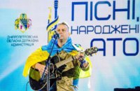 Гала-концерт Всеукраинского фестиваля песен из АТО покажут онлайн, - Валентин Резниченко