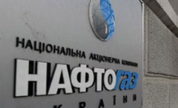 В 2009-м году чистая прибыль НАК «Нафтогаз України» сократилась почти в 5 раз