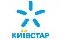 Київстар Бізнес пропонує клієнтам  послугу захисту від DDoS-атак