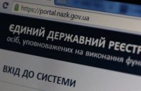 В Украине начался этап подачи электронных деклараций	