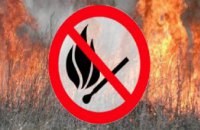 Несмотря на ливни, в Днепропетровской области сохраняется чрезвычайная пожароопасность