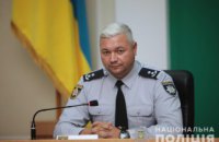 На Днепропетровщине назначили нового руководителя полиции области