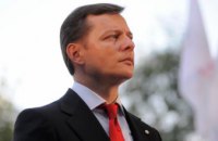Олег Ляшко требует от Премьер-министра выплатить зарплату работникам научно-исследовательского института инвалидности