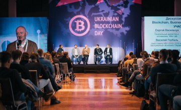 ​  В  Киеве пройдет самый масштабный в Украине форум о криптовалюте, майнинге и блокчейн технологиях 