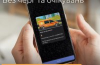 Цілодобовий сервіс без черг: як працює телеграм-бот "Газмережі"