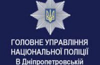 ​На Днепропетровщине задержали банду наркодилеров и изъяли партию «товара» (ВИДЕО)