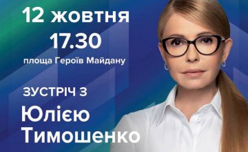 Власть пытается сорвать визит Юлии Тимошенко на Днепропетровщину, - пресс-секретарь ВО «Батьківщина»