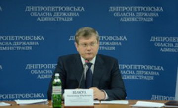 Александр Вилкул обязал усилить работу с общественными организациями Днепропетровской области 