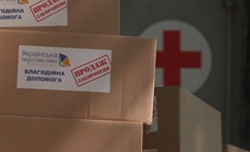 Фонд «Украинская перспектива» доставил 5 тыс тонн продуктов в Дружковку