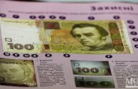 Эксперты НБУ рассказали, как граждане могут самостоятельно распознать поддельные купюры