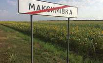 В Днепропетровской области продолжается установка новых дорожных знаков в связи с декоммунизацией