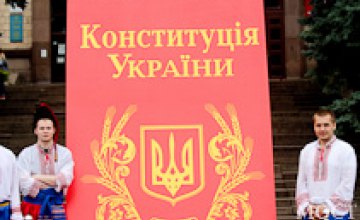 В центре Днепропетровска установили гигантскую Конституцию Украины (ФОТО)