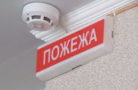 В этом году на Днепропетровщине 41 объект социальной сферы оборудовали системами противопожарной защиты