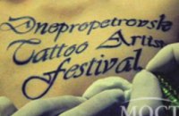 11 мая в Днепропетровске состоится фестиваль тату Tattoo Mania