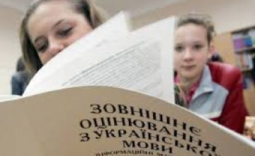 ВНО в Украине в условиях карантина: как выпускники будут сдавать экзамены