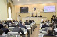 Депутаты Днепропетровского облсовета приняли изменения в бюджет региона на 2016 год