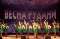 В Кривом Роге прошел крупнейший в Украине фестиваль народного творчества «Весна Руданы» 