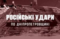 Ракетний удар по Криворіжжю та атаки на Нікопольщину: безпекова ситуація в області 