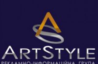Рекламно-информационная группа «ARTStyle» стала самым крупным продавцом регионального рекламного времени на радио в Днепропетров