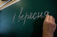 ​До шкіл Дніпропетровщини уже зарахували понад 26 тис першачків
