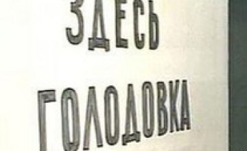  В Павлограде 8 горняков-инвалидов объявили голодовку