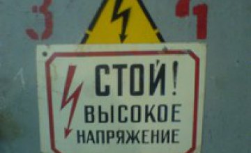 В Кременчуге 8-летнего ребенка ударило электрическим током