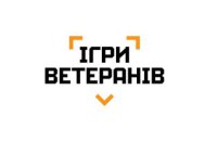 «Ігри ветеранів»: оборонців з Дніпропетровщини запрошують взяти участь в спортивних змаганнях