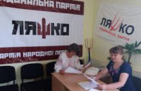 До конца лета Радикальная партия Олега Ляшко планирует открыть 300 общественных приемных по всей Украине