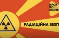Чорнобильський інститут досліджень і розвитку ініціював відео-урок для дітей про радіаційну безпеку (ВІДЕО)