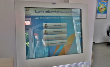 Центр обслуживания клиентов по ул. Исполкомовской, 34 работает в ограниченном режиме