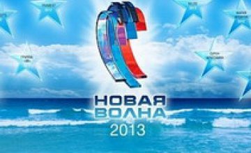 2-й день конкурса "Новая волна 2013": Украина на втором месте