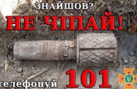 В Киеве на Лысой горе нашли минометную мину