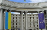 МИД начал оформлять е-визы для въезда в Украину