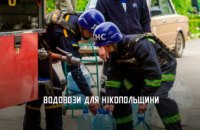 Дніпропетровщина отримає ще до 15 водовозів для Нікопольщини