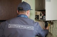 Дніпропетровськгаз: регулярне обслуговування газового обладнання – ваша гарантія безпеки 
