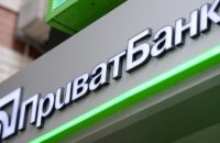 ПриватБанк звернувся до торгових підприємств з призовом користуватися безготівковими розрахунками задля безпеки українців 