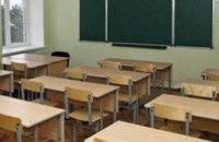30 и 31 января в Днепропетровске отменили занятия  для учеников 1-4 классов